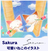 Sakura���ǲ�ȳ���