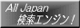alljapan