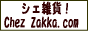 chezzakka