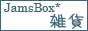 jamsbox