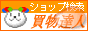 kaimonotatsujin