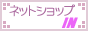 netshopin