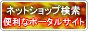netshopsearch