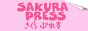 sakura2