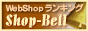 shopbell_bannerS