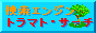 tmsbanner01