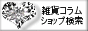 zakka_store