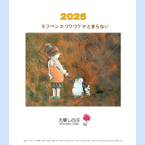 2025年大葉しのぶCDケースカレンダー